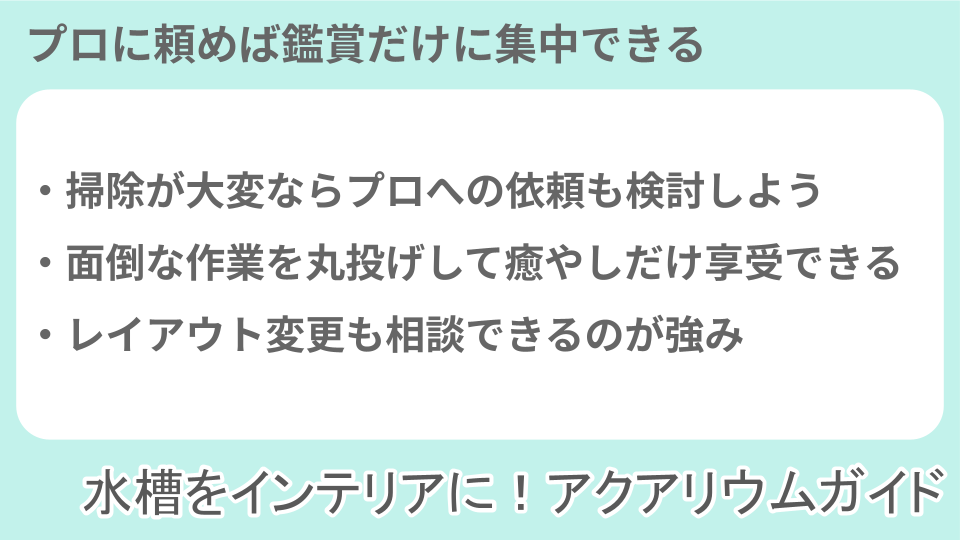 専門家への依頼についての説明画像